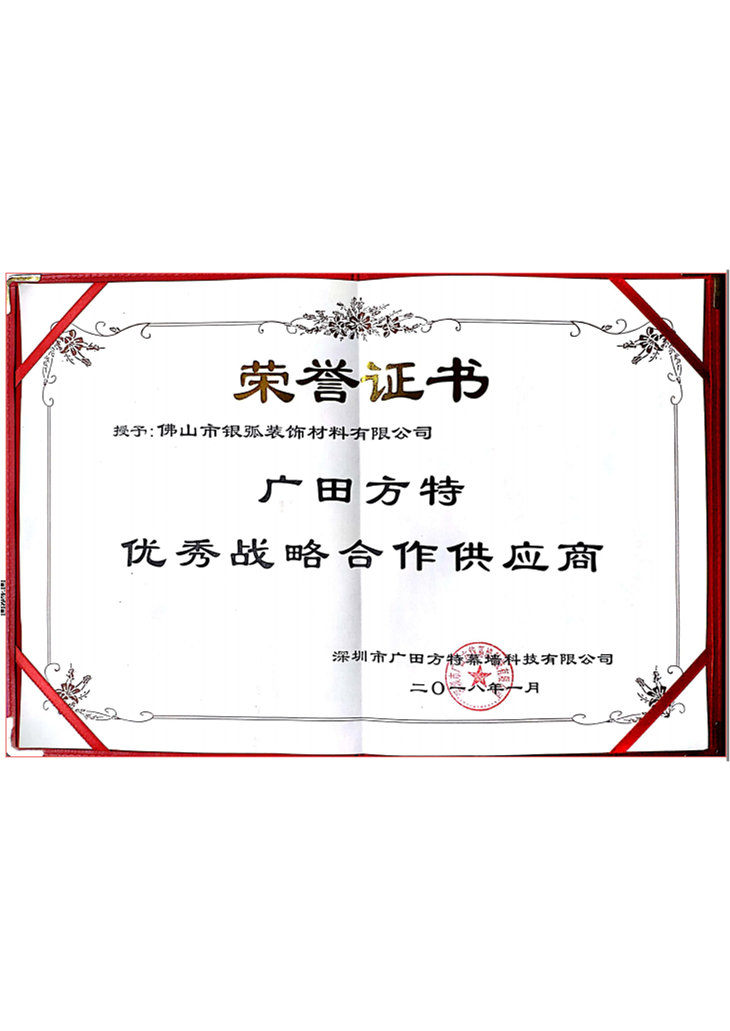 榮譽(yù)證書(shū)